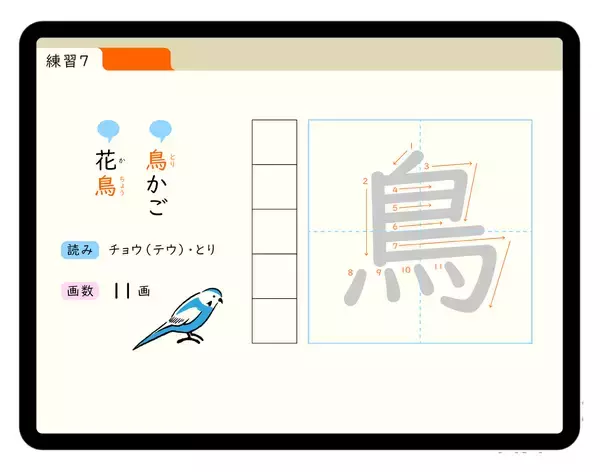 新時代にふさわしい教科書体！ タブレットで表示させる教材などにおすすめしたい「UDデジタル教科書体」