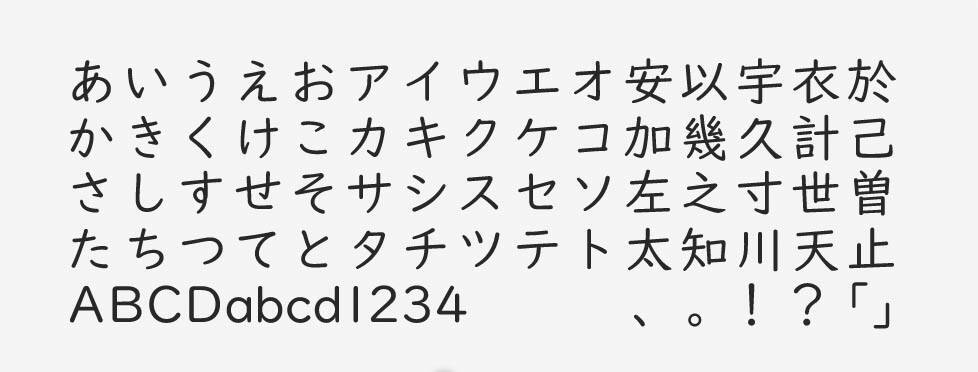 新時代にふさわしい教科書体！ タブレットで表示させる教材などにおすすめしたい「UDデジタル教科書体」