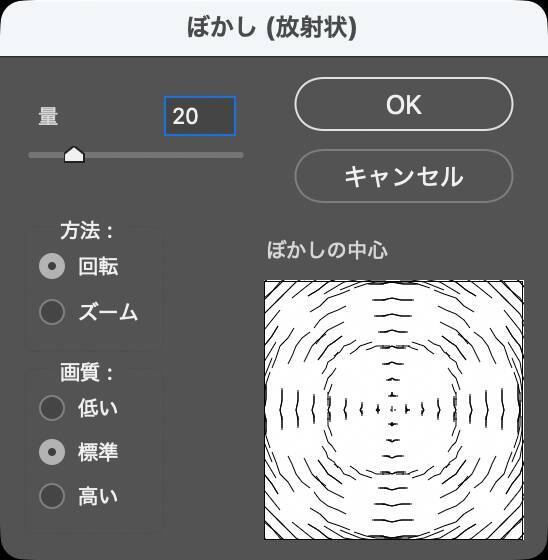Photoshopで被写体にスピード感を加える（動き／スピード感／写真加工）