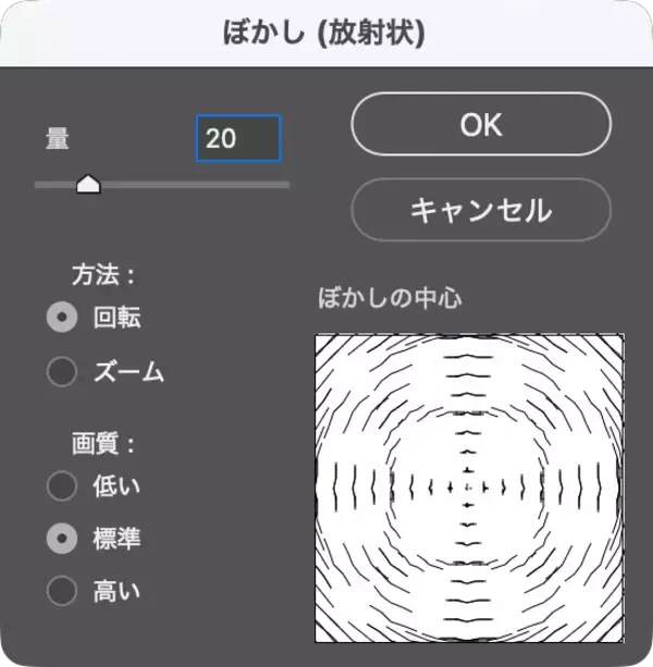 「Photoshopで被写体にスピード感を加える（動き／スピード感／写真加工）」の画像