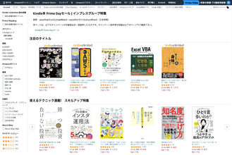 Amazonプライムデーでインプレスグループの電子書籍が販売中〜MdNのデザイン書も多数対象に！〜