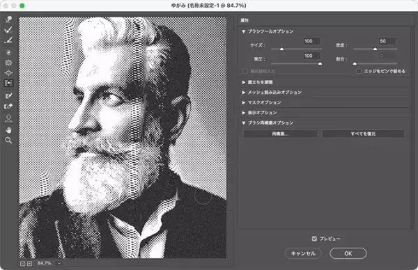 「【Photoshop】コピーして粗く歪んだようなグラフィックを表現する（コピー／ゆがみ／写真加工）」の画像