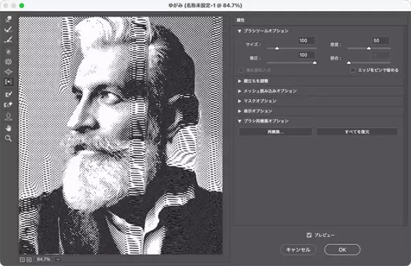 「【Photoshop】コピーして粗く歪んだようなグラフィックを表現する（コピー／ゆがみ／写真加工）」の画像