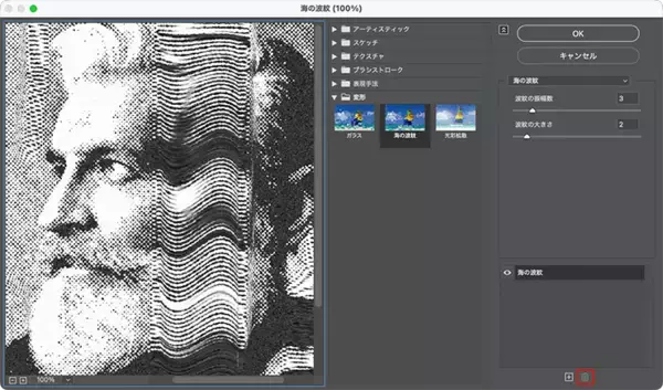 「【Photoshop】コピーして粗く歪んだようなグラフィックを表現する（コピー／ゆがみ／写真加工）」の画像