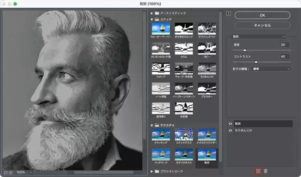 「【Photoshop】コピーして粗く歪んだようなグラフィックを表現する（コピー／ゆがみ／写真加工）」の画像