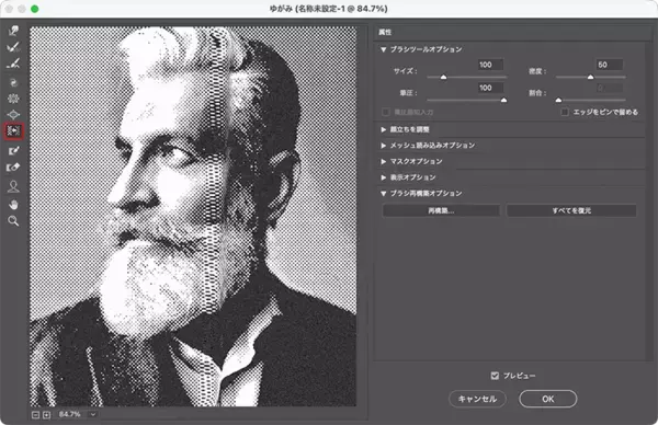 「【Photoshop】コピーして粗く歪んだようなグラフィックを表現する（コピー／ゆがみ／写真加工）」の画像