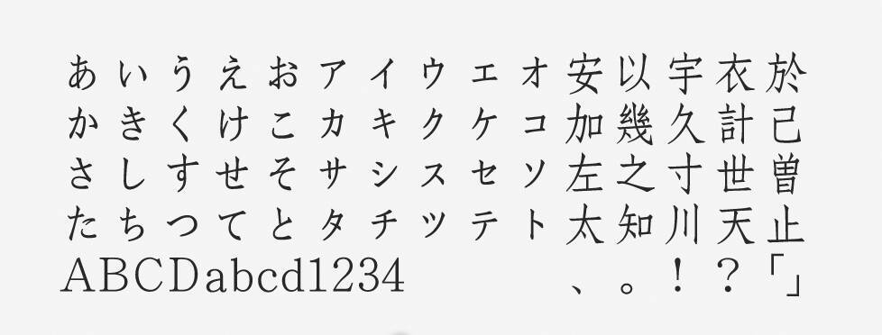 本文にも組みやすいシャープなフォントを使いたいときは、名刺や案内状にも役立つ「花胡蝶」がおすすめ