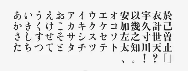 「伝統的なフォントで展覧会のタイトルを映えさせる！ 金属活字に由来する「游築見出し明朝体」」の画像