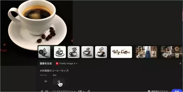 「企画フェーズを変える生成AI活用術——Adobe Fireflyボードでムードボード制作を効率化する」の画像