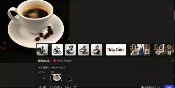 「企画フェーズを変える生成AI活用術——Adobe Fireflyボードでムードボード制作を効率化する」の画像