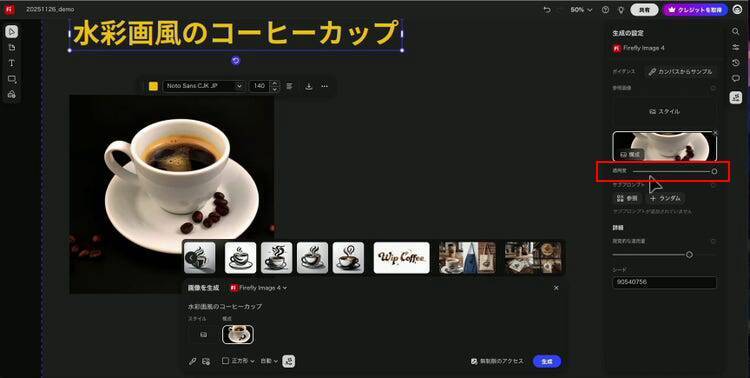 企画フェーズを変える生成AI活用術——Adobe Fireflyボードでムードボード制作を効率化する