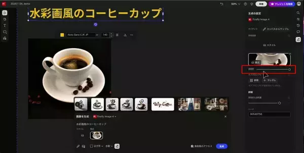 「企画フェーズを変える生成AI活用術——Adobe Fireflyボードでムードボード制作を効率化する」の画像