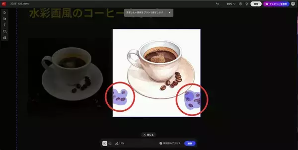 「企画フェーズを変える生成AI活用術——Adobe Fireflyボードでムードボード制作を効率化する」の画像