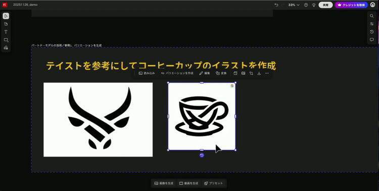企画フェーズを変える生成AI活用術——Adobe Fireflyボードでムードボード制作を効率化する