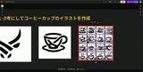 「企画フェーズを変える生成AI活用術——Adobe Fireflyボードでムードボード制作を効率化する」の画像17