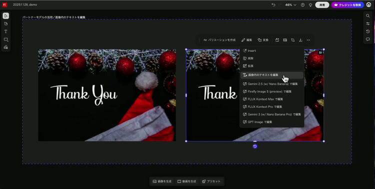 企画フェーズを変える生成AI活用術——Adobe Fireflyボードでムードボード制作を効率化する