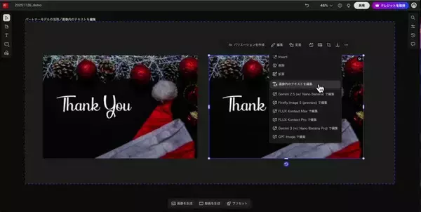 「企画フェーズを変える生成AI活用術——Adobe Fireflyボードでムードボード制作を効率化する」の画像