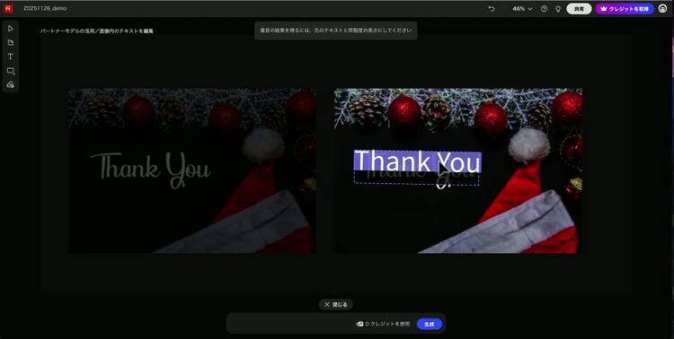 企画フェーズを変える生成AI活用術——Adobe Fireflyボードでムードボード制作を効率化する
