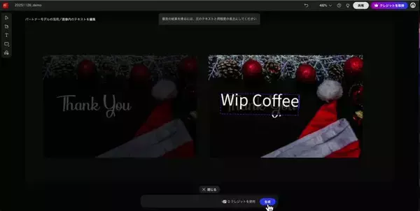 「企画フェーズを変える生成AI活用術——Adobe Fireflyボードでムードボード制作を効率化する」の画像