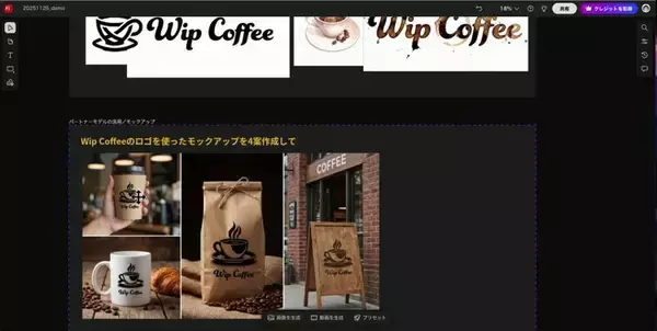 「企画フェーズを変える生成AI活用術——Adobe Fireflyボードでムードボード制作を効率化する」の画像