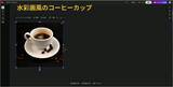 「企画フェーズを変える生成AI活用術——Adobe Fireflyボードでムードボード制作を効率化する」の画像9