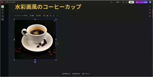 「企画フェーズを変える生成AI活用術——Adobe Fireflyボードでムードボード制作を効率化する」の画像