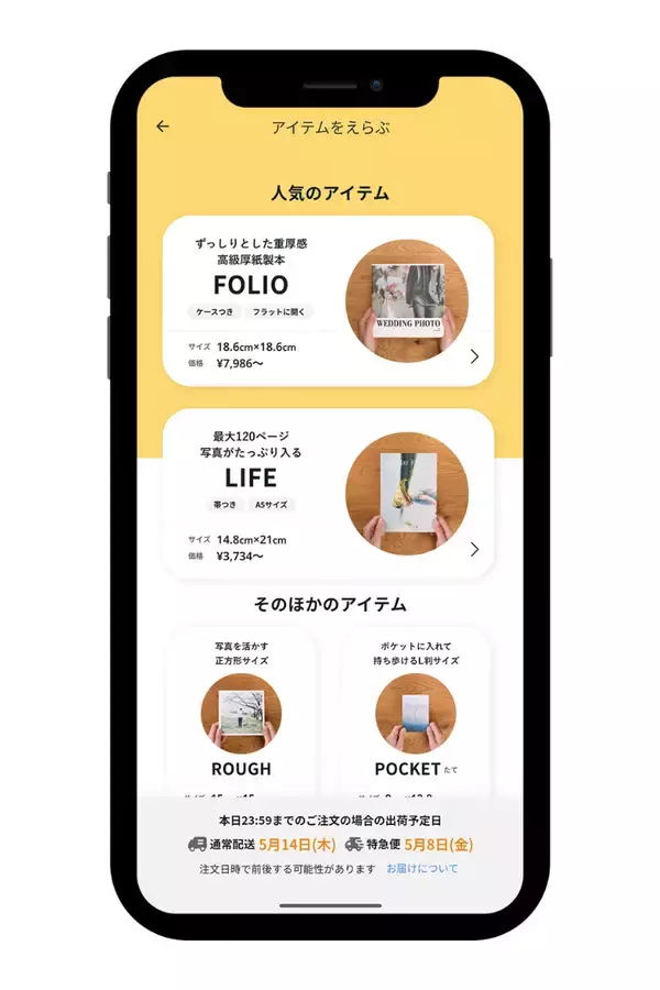 「コンテンツワークス、フォトブック作成サービス「Photoback」のAndroid版アプリをリニューアル」の画像