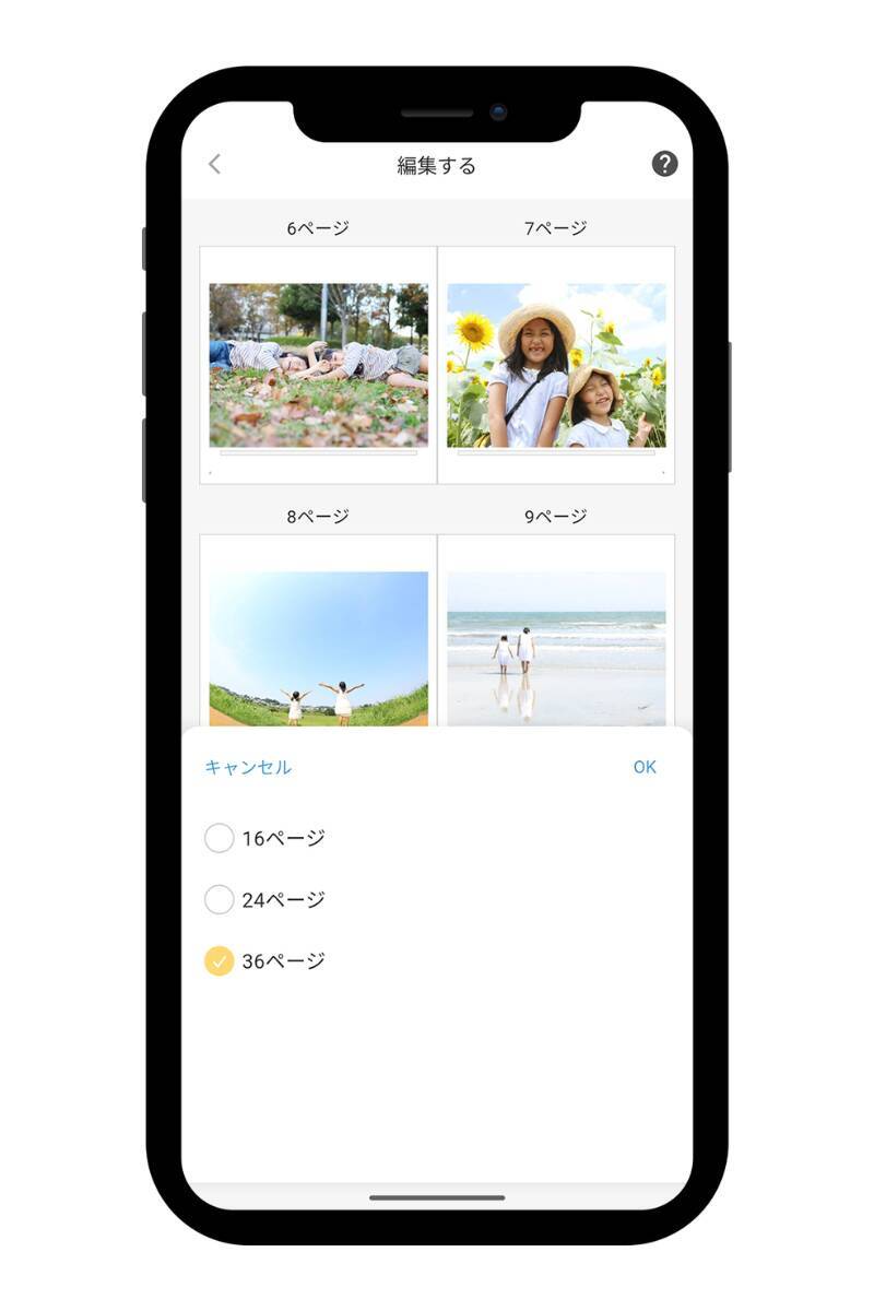 コンテンツワークス、フォトブック作成サービス「Photoback」のAndroid版アプリをリニューアル