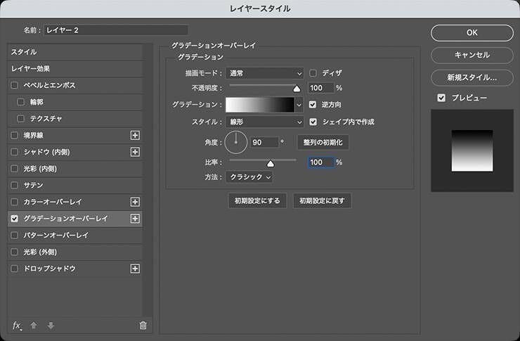 Photoshopで部分的に影のついたエレガントなロゴを作る（影／グラデーション／ロゴ）