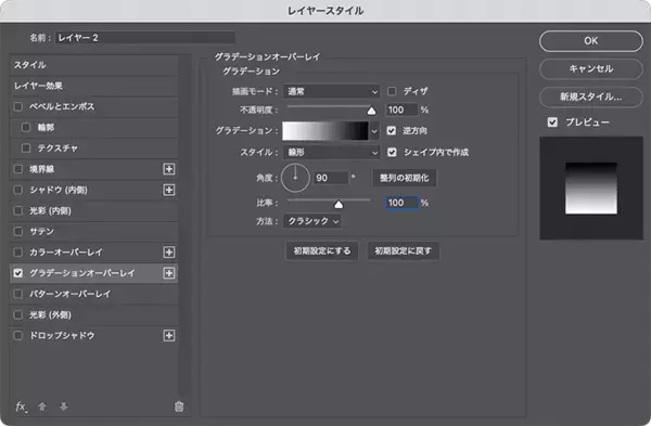 「Photoshopで部分的に影のついたエレガントなロゴを作る（影／グラデーション／ロゴ）」の画像