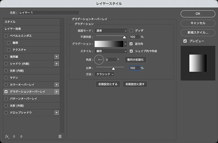 Photoshopで部分的に影のついたエレガントなロゴを作る（影／グラデーション／ロゴ）