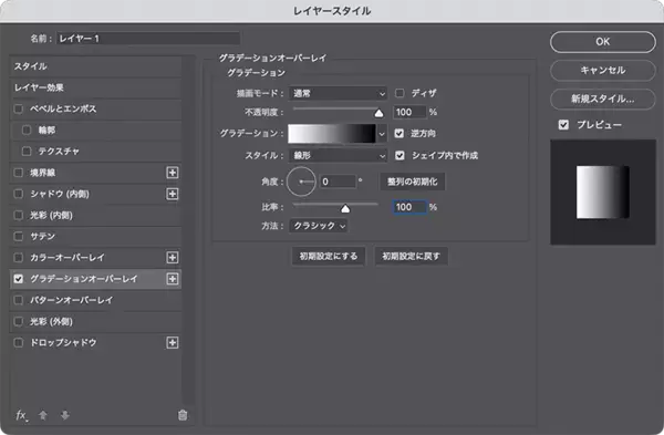 「Photoshopで部分的に影のついたエレガントなロゴを作る（影／グラデーション／ロゴ）」の画像
