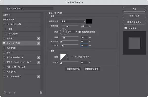 「Photoshopで部分的に影のついたエレガントなロゴを作る（影／グラデーション／ロゴ）」の画像
