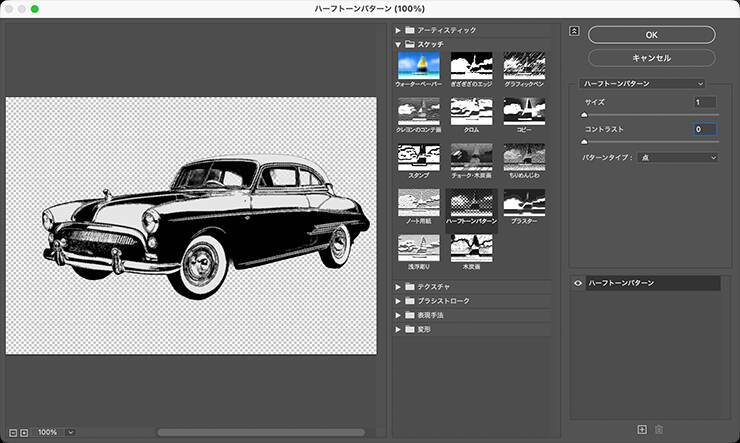 Photoshopを使って写真を加工し、アメリカン・コミック風に表現する（アメコミ／マンガ／写真加工）