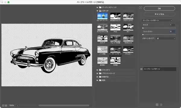 「Photoshopを使って写真を加工し、アメリカン・コミック風に表現する（アメコミ／マンガ／写真加工）」の画像