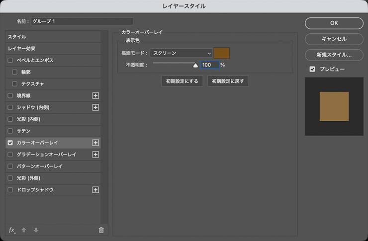 Photoshopを使って写真を加工し、アメリカン・コミック風に表現する（アメコミ／マンガ／写真加工）