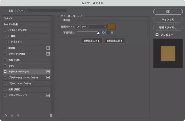 「Photoshopを使って写真を加工し、アメリカン・コミック風に表現する（アメコミ／マンガ／写真加工）」の画像