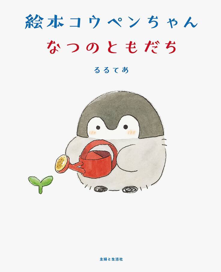 全肯定してくれる人気キャラクターの最新の展覧会「コウペンちゃん 花丸まんてん星展」