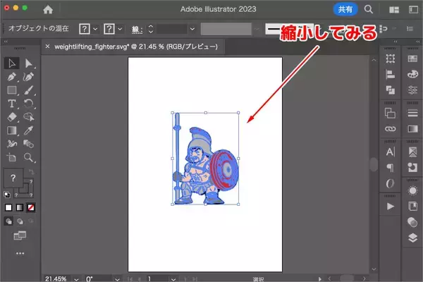 「画像をアップするだけで簡単にベクター変換できる、今話題の「Vectorizer.AI」を使ってみよう！」の画像