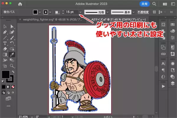「画像をアップするだけで簡単にベクター変換できる、今話題の「Vectorizer.AI」を使ってみよう！」の画像