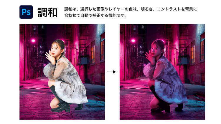“あと少し馴染まない”をどう解決するのか？Photoshop生成AI機能で変わる、画像合成の新常識