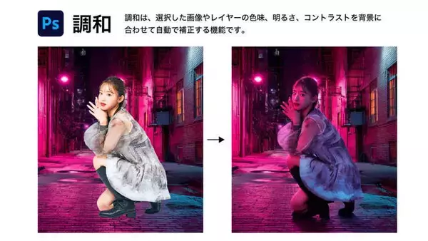 「“あと少し馴染まない”をどう解決するのか？Photoshop生成AI機能で変わる、画像合成の新常識」の画像