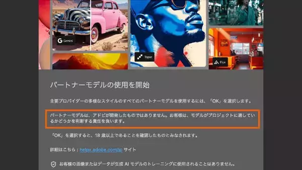 「“あと少し馴染まない”をどう解決するのか？Photoshop生成AI機能で変わる、画像合成の新常識」の画像