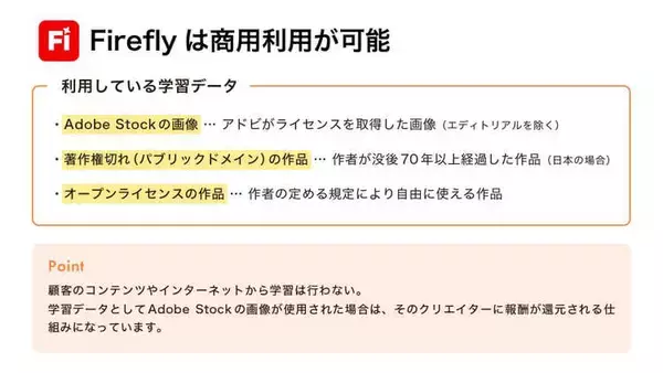 「“あと少し馴染まない”をどう解決するのか？Photoshop生成AI機能で変わる、画像合成の新常識」の画像