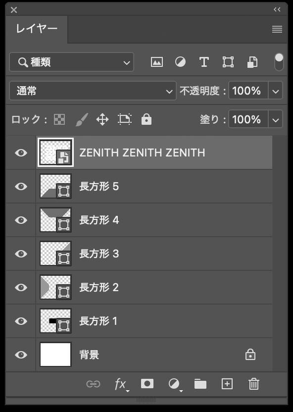 Photoshopでパースに合わせて文字を変形し奥行きを表現する（遠近感／奥行き／文字加工）