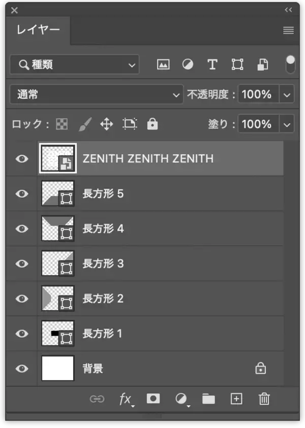 「Photoshopでパースに合わせて文字を変形し奥行きを表現する（遠近感／奥行き／文字加工）」の画像