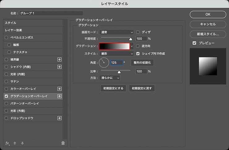 Photoshopでパースに合わせて文字を変形し奥行きを表現する（遠近感／奥行き／文字加工）
