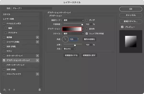 「Photoshopでパースに合わせて文字を変形し奥行きを表現する（遠近感／奥行き／文字加工）」の画像