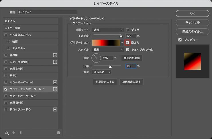 Photoshopでパースに合わせて文字を変形し奥行きを表現する（遠近感／奥行き／文字加工）