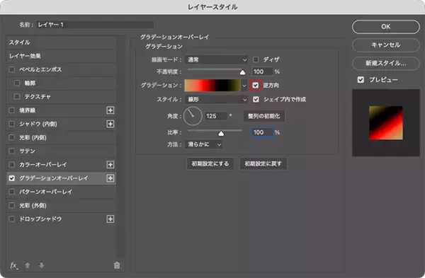 「Photoshopでパースに合わせて文字を変形し奥行きを表現する（遠近感／奥行き／文字加工）」の画像